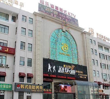 מלון נינגבו Baocheng Boutique מראה חיצוני תמונה
