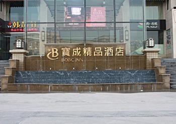 מלון נינגבו Baocheng Boutique מראה חיצוני תמונה