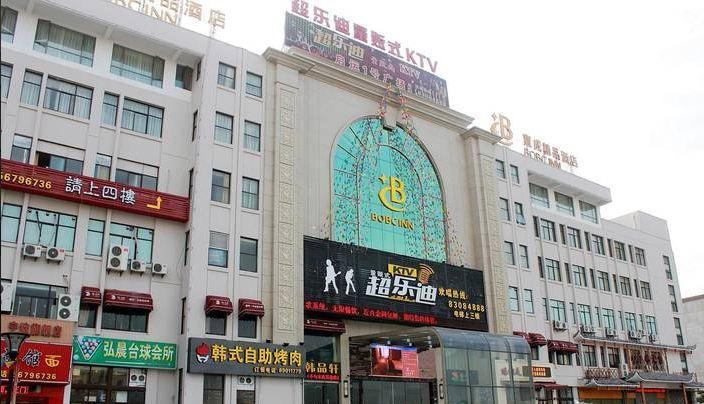 מלון נינגבו Baocheng Boutique מראה חיצוני תמונה